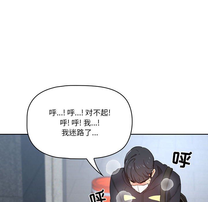 《疫情下的家教生活》漫画 第20話