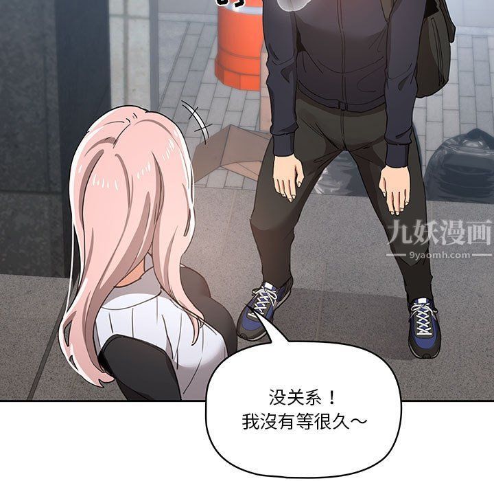 《疫情下的家教生活》漫画 第20話