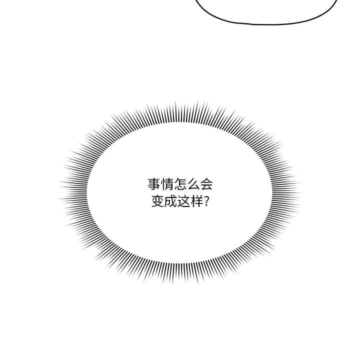 《疫情下的家教生活》漫画 第20話