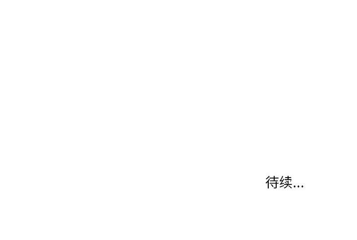 《疫情下的家教生活》漫画 第20話