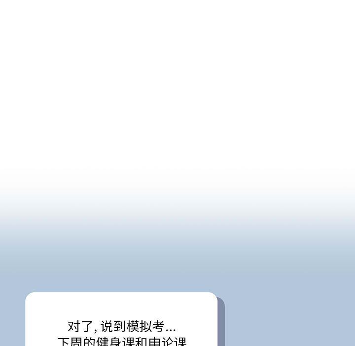 《疫情下的家教生活》漫画 第21話