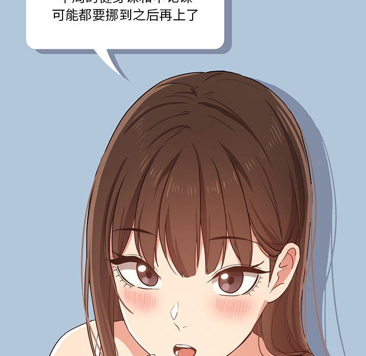 《疫情下的家教生活》漫画 第21話