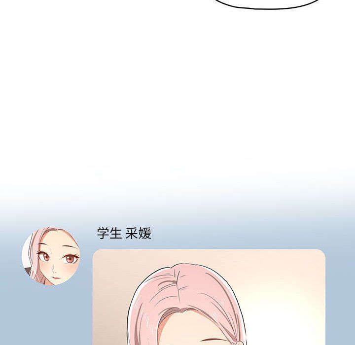 《疫情下的家教生活》漫画 第21話