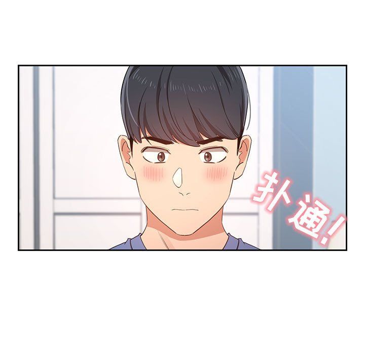 《疫情下的家教生活》漫画 第21話