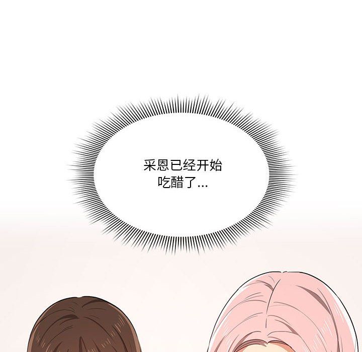 《疫情下的家教生活》漫画 第21話