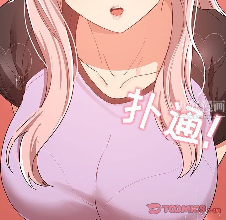 《疫情下的家教生活》漫画 第21話