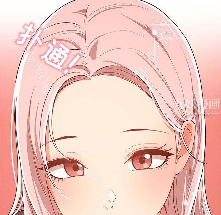 《疫情下的家教生活》漫画 第21話