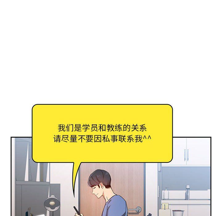 《疫情下的家教生活》漫画 第21話