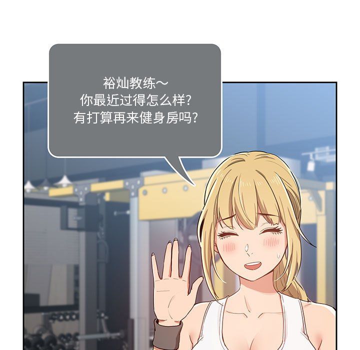 《疫情下的家教生活》漫画 第21話