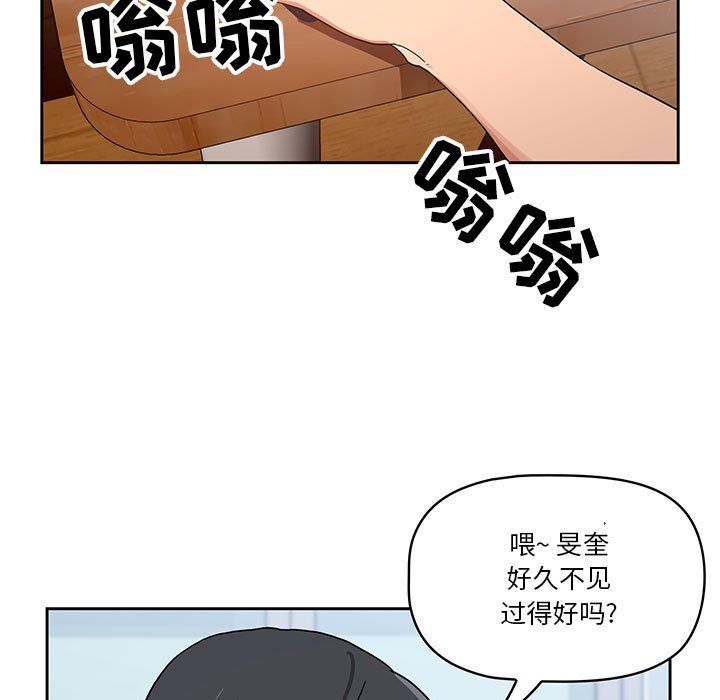 《疫情下的家教生活》漫画 第21話
