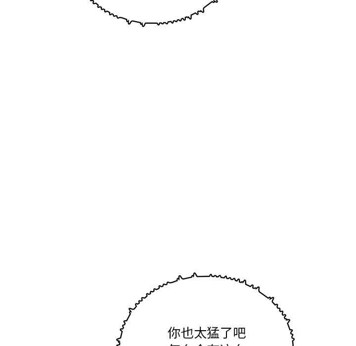 《疫情下的家教生活》漫画 第21話