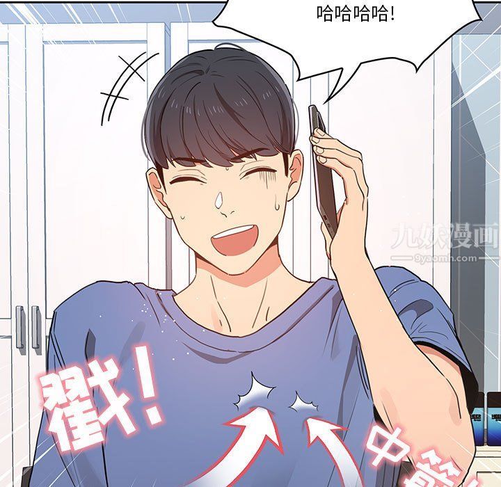 《疫情下的家教生活》漫画 第21話