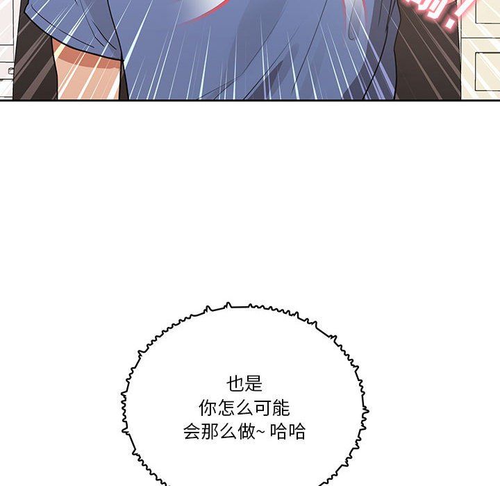 《疫情下的家教生活》漫画 第21話