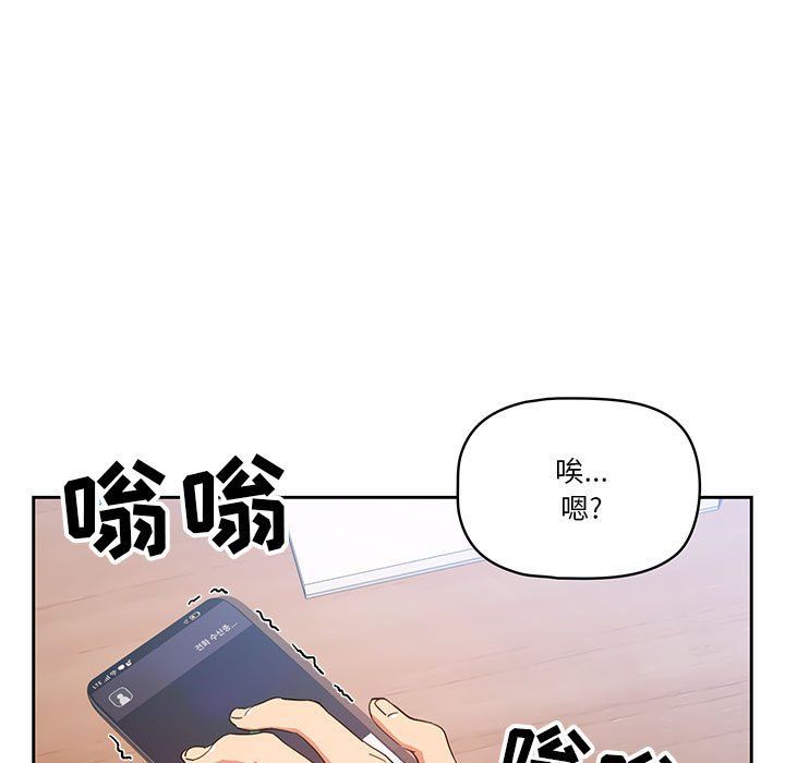 《疫情下的家教生活》漫画 第21話