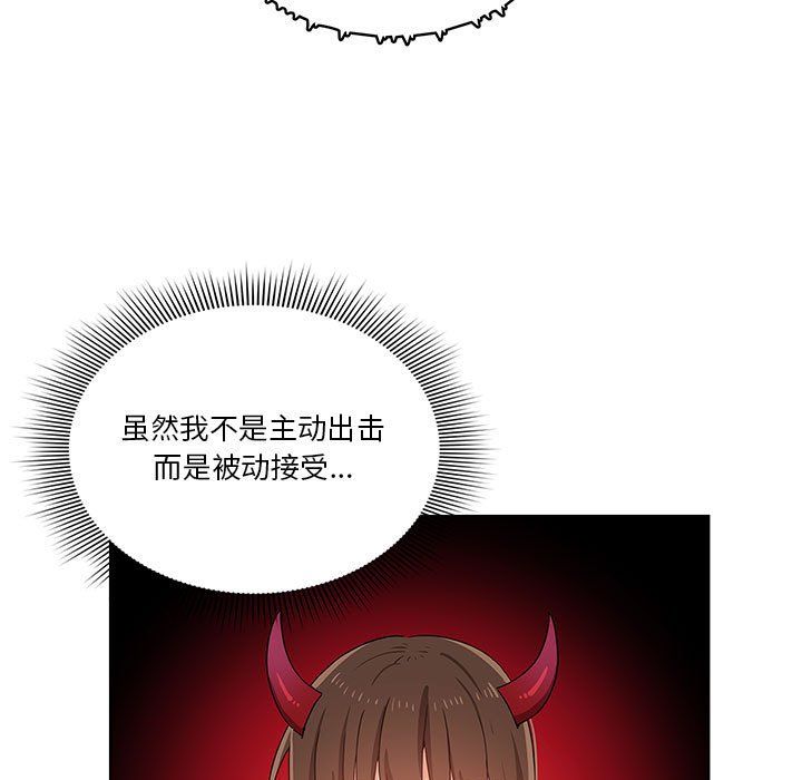 《疫情下的家教生活》漫画 第21話