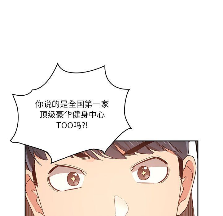 《疫情下的家教生活》漫画 第21話