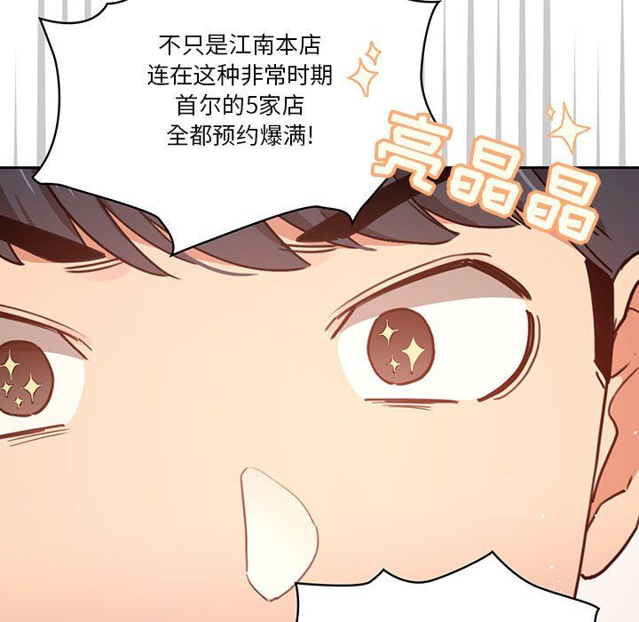 《疫情下的家教生活》漫画 第21話