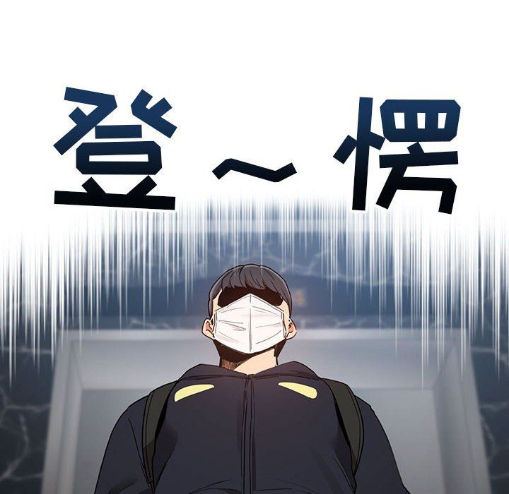 《疫情下的家教生活》漫画 第21話