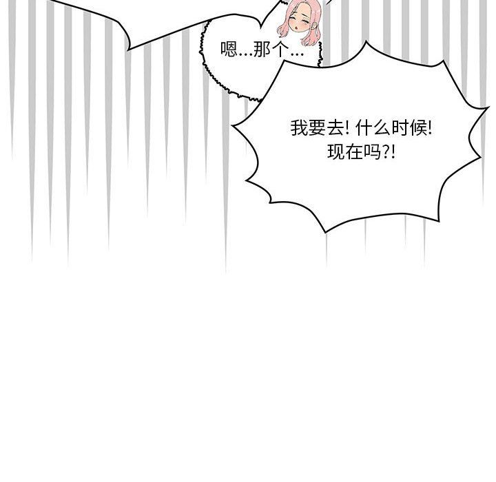 《疫情下的家教生活》漫画 第21話