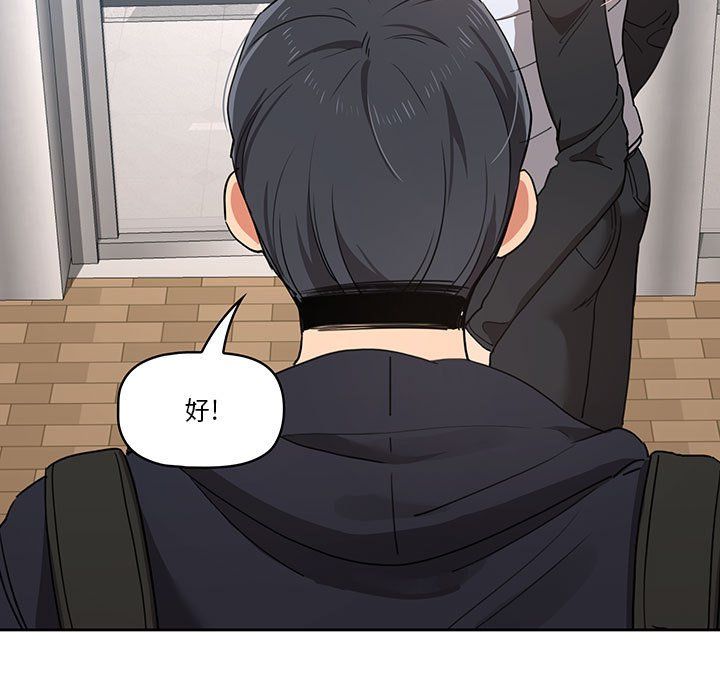 《疫情下的家教生活》漫画 第21話