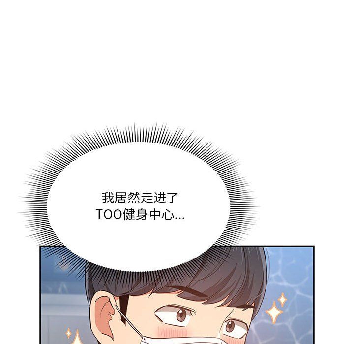 《疫情下的家教生活》漫画 第21話