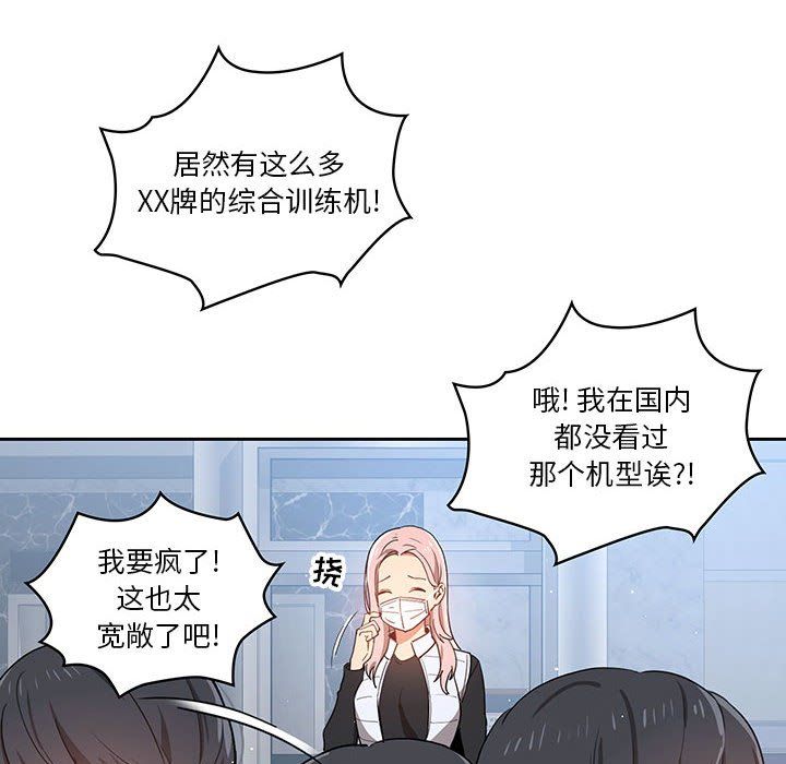 《疫情下的家教生活》漫画 第21話