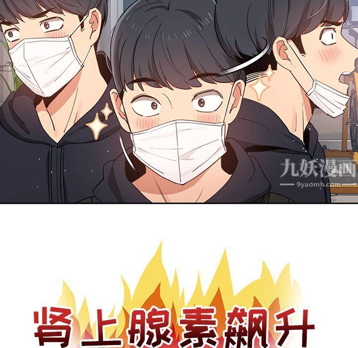 《疫情下的家教生活》漫画 第21話