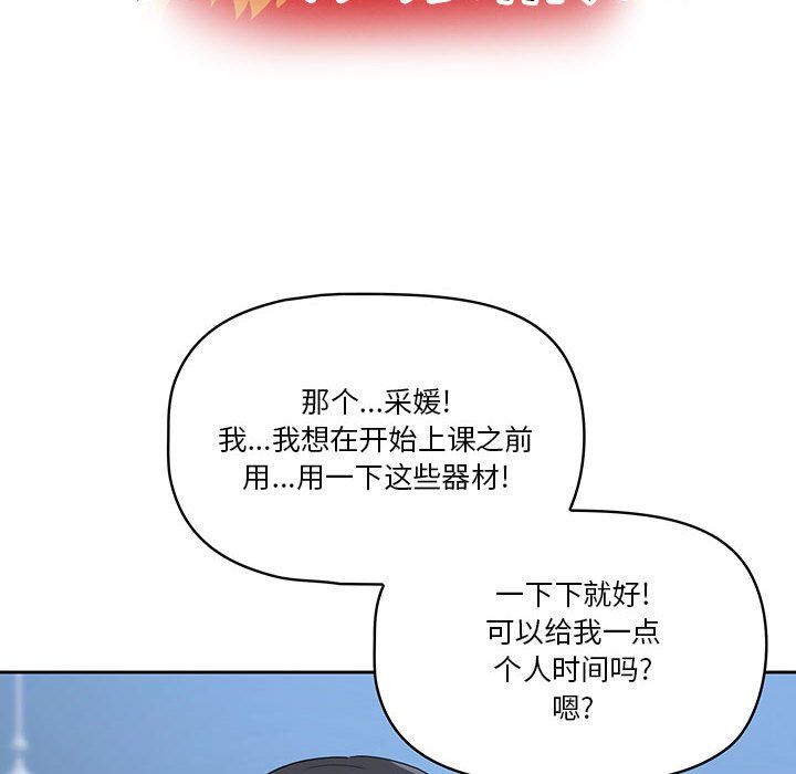 《疫情下的家教生活》漫画 第21話