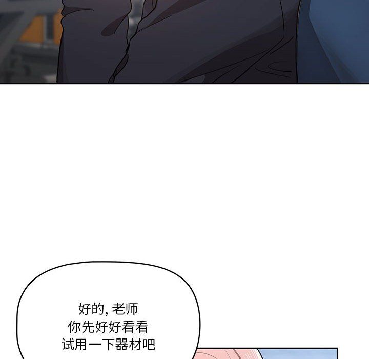 《疫情下的家教生活》漫画 第21話