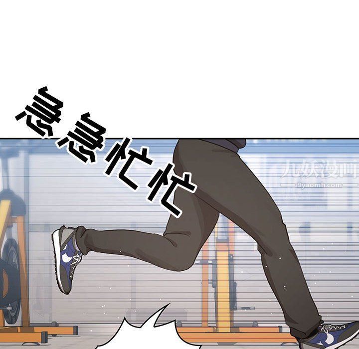《疫情下的家教生活》漫画 第21話
