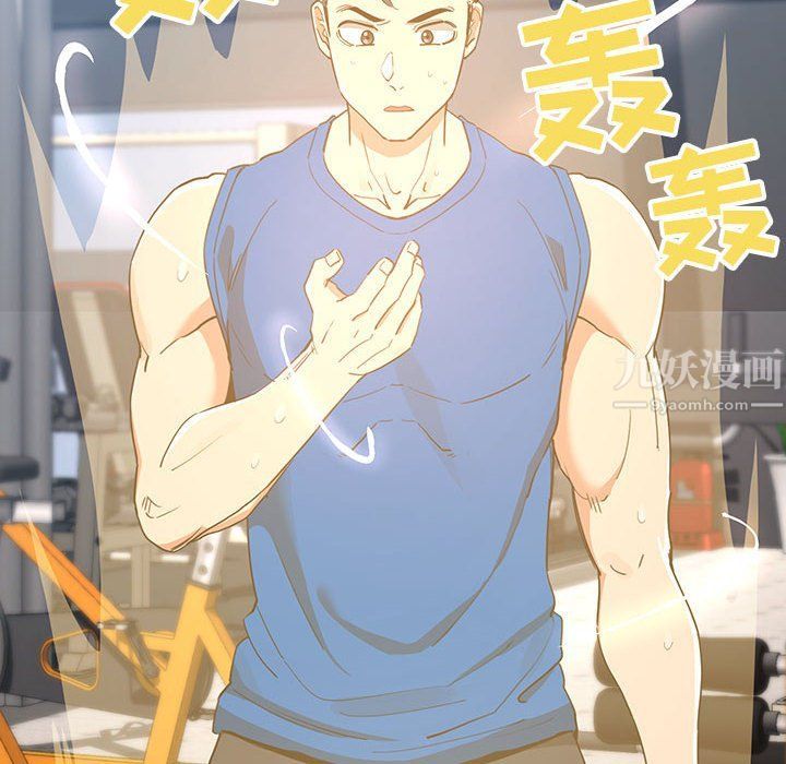 《疫情下的家教生活》漫画 第21話