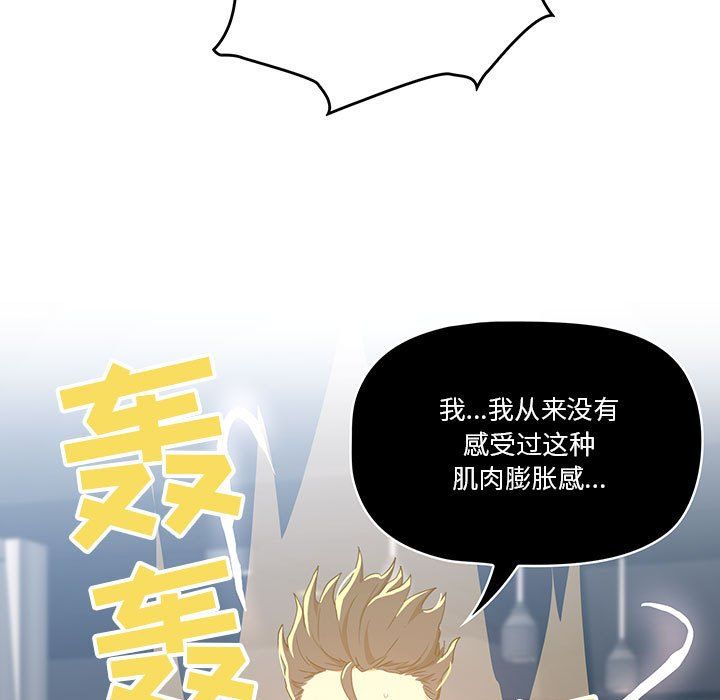 《疫情下的家教生活》漫画 第21話