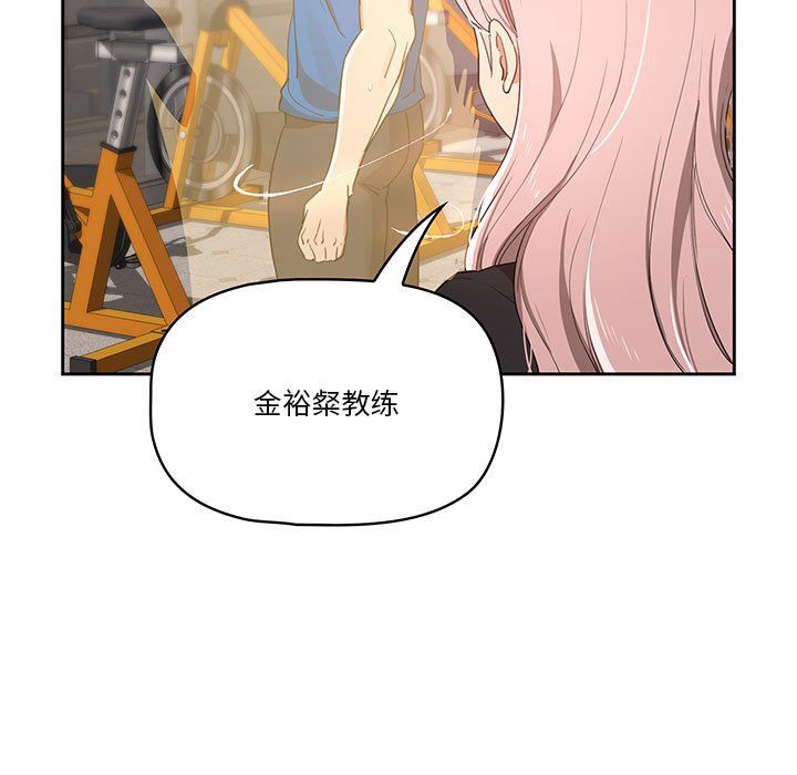 《疫情下的家教生活》漫画 第21話