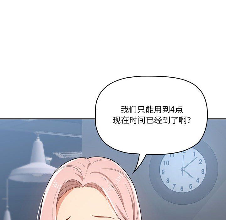 《疫情下的家教生活》漫画 第21話