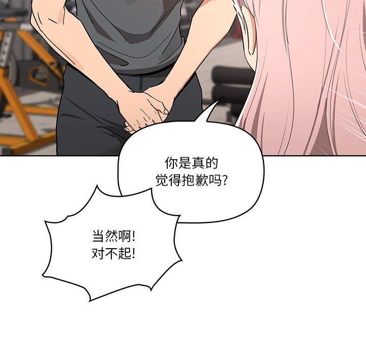 《疫情下的家教生活》漫画 第21話