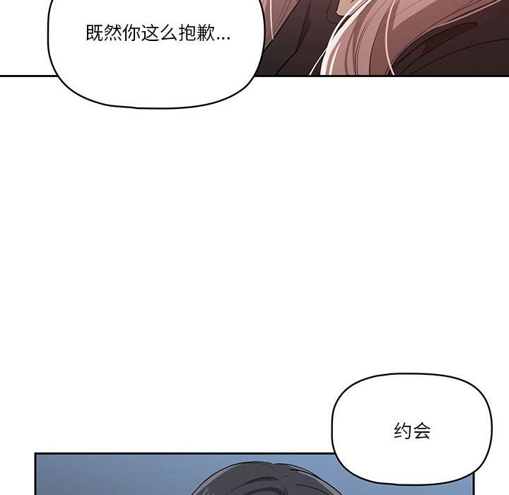 《疫情下的家教生活》漫画 第21話