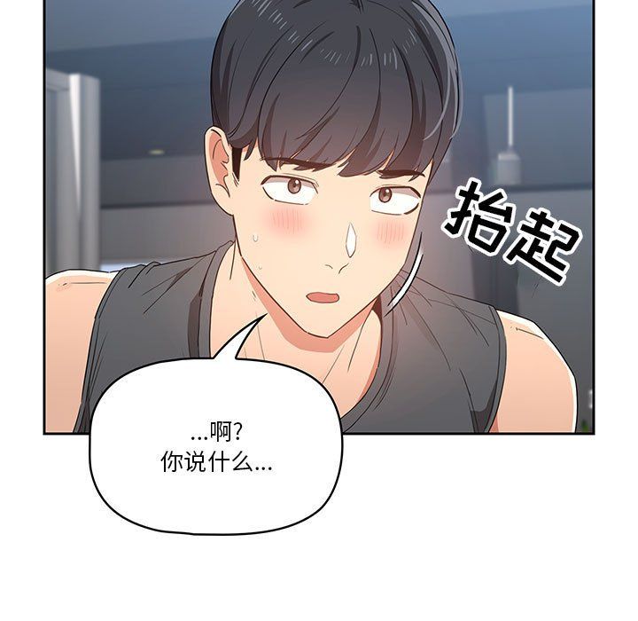 《疫情下的家教生活》漫画 第21話