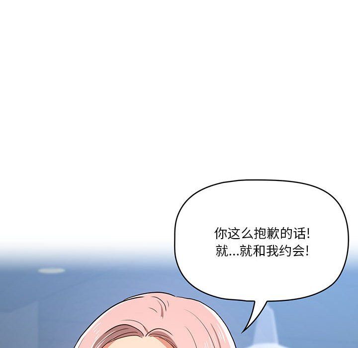 《疫情下的家教生活》漫画 第21話