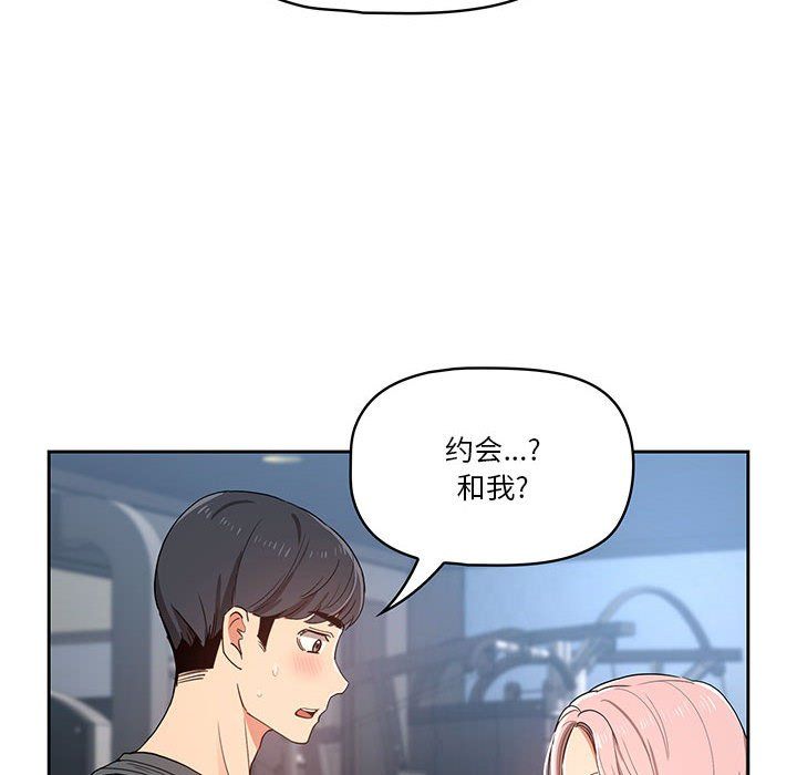 《疫情下的家教生活》漫画 第21話