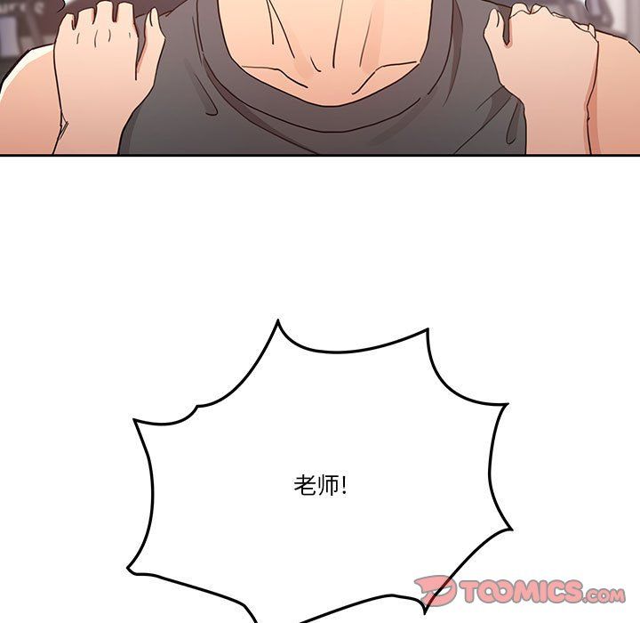 《疫情下的家教生活》漫画 第21話