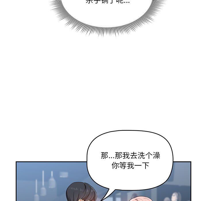 《疫情下的家教生活》漫画 第21話