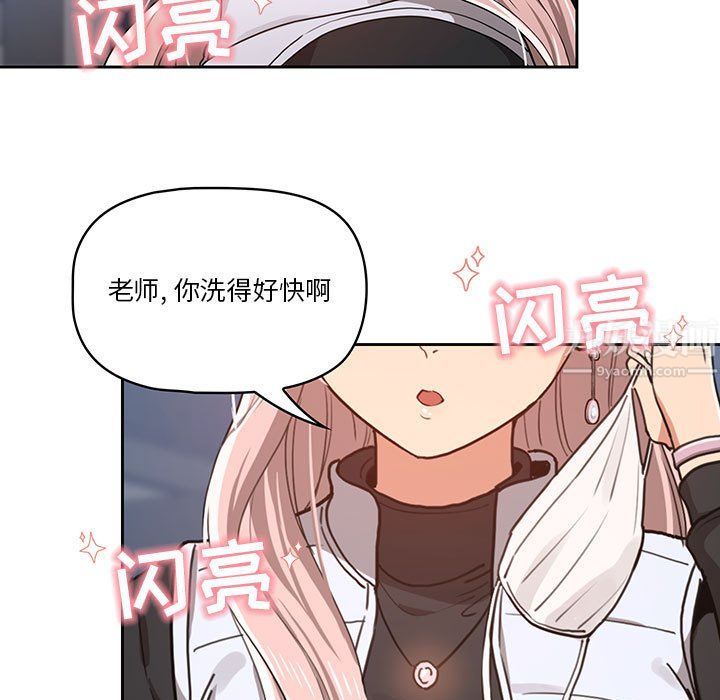 《疫情下的家教生活》漫画 第21話