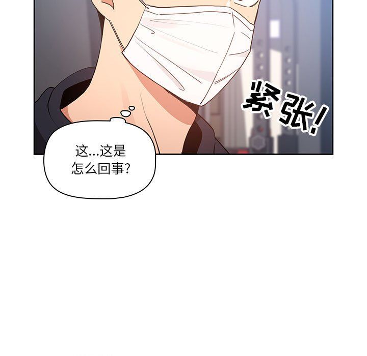 《疫情下的家教生活》漫画 第21話