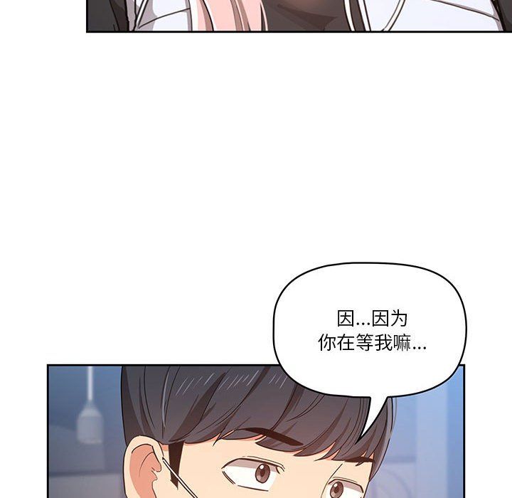 《疫情下的家教生活》漫画 第21話