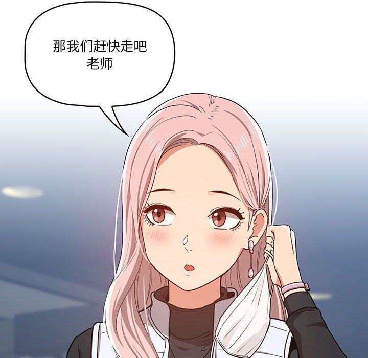 《疫情下的家教生活》漫画 第21話