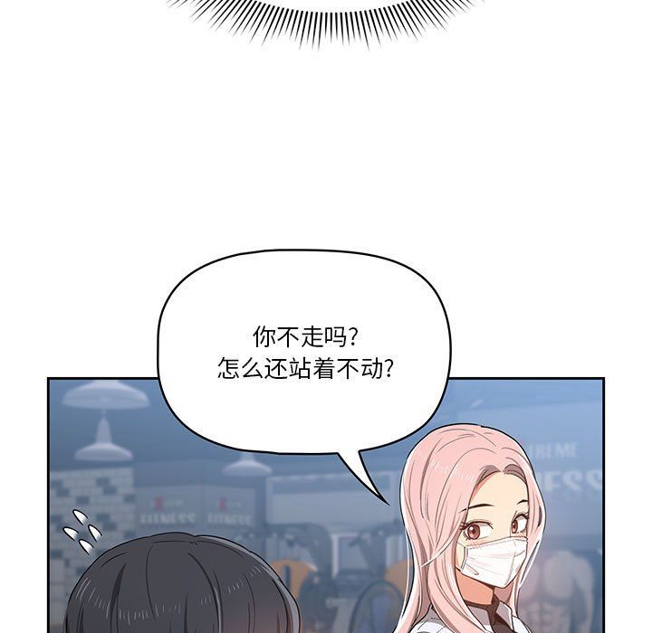 《疫情下的家教生活》漫画 第21話
