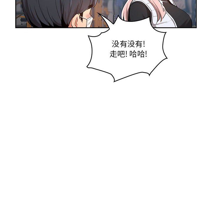 《疫情下的家教生活》漫画 第21話