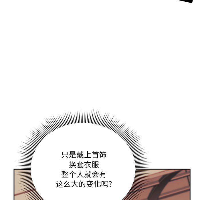 《疫情下的家教生活》漫画 第21話