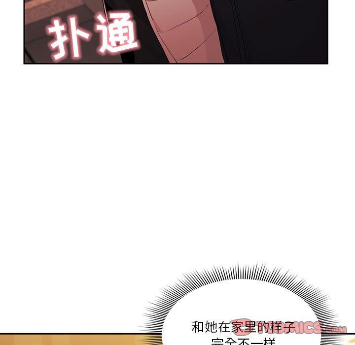 《疫情下的家教生活》漫画 第21話