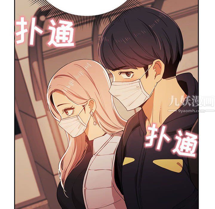 《疫情下的家教生活》漫画 第21話